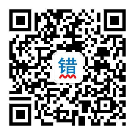 微信公众号：无错字